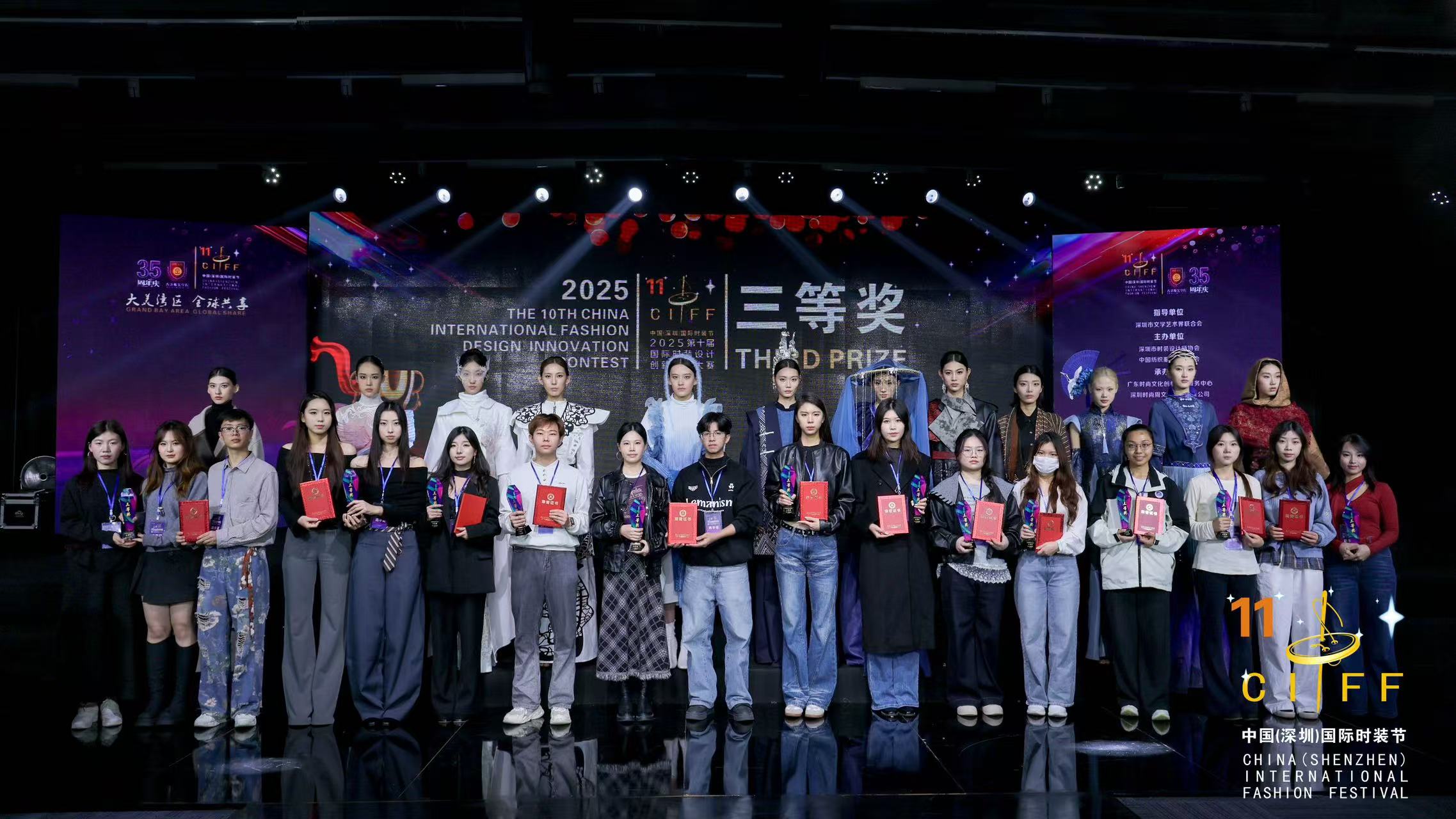 我校学子在2025年第十届中国国际时装设计创新作品大赛中获三等奖-闽南科技学院